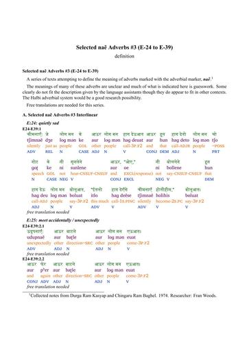 E24 to E39 Adverbs #3