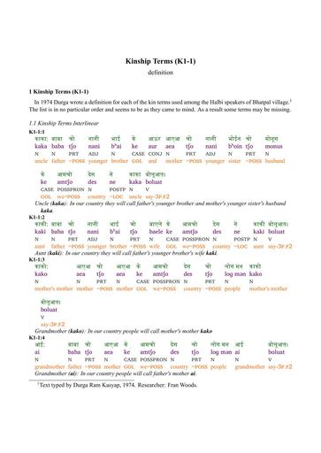 Kinship Terms (K1-1)